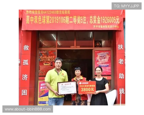 开云体育彩票中奖故事分享激励玩家坚持投注实现梦想